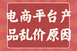 全能！赵嘉仁12中6得到16分2板3助1断3帽 正负值+31全场最高